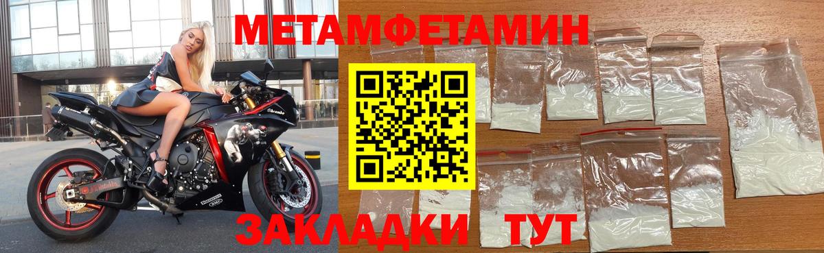 АМФЕТАМИН 97% Уварово