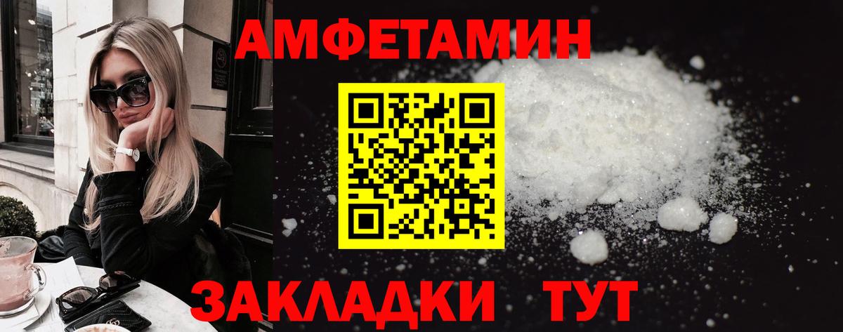АМФЕТАМИН  Вход с VPN  АМФ  darknet состав  АМФЕТАМИН Розовый  Уварово 