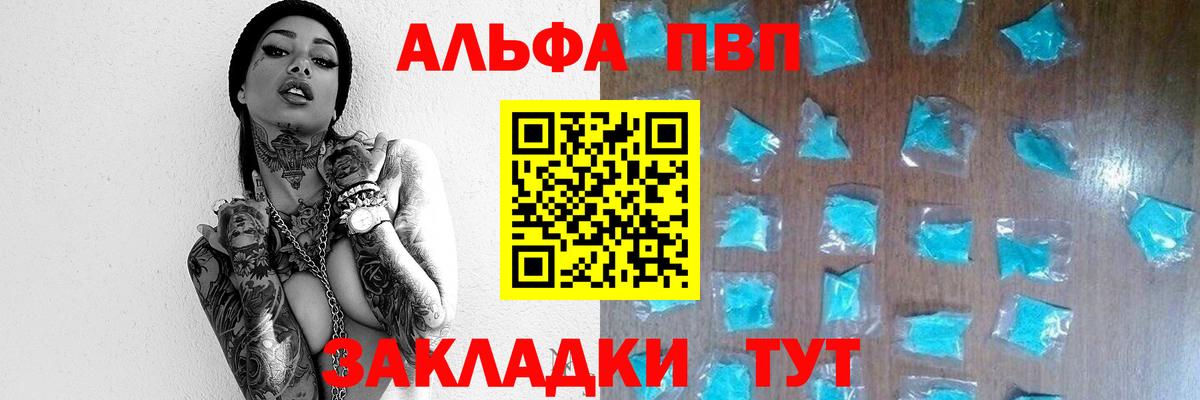 Уварово  A PVP  A PVP Crystall  Alpha PVP СК КРИС  Вход с VPN  Alpha-PVP Соль 