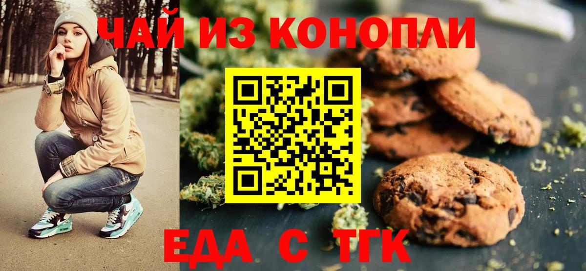 Уварово  Cannafood конопля  Вход с VPN 