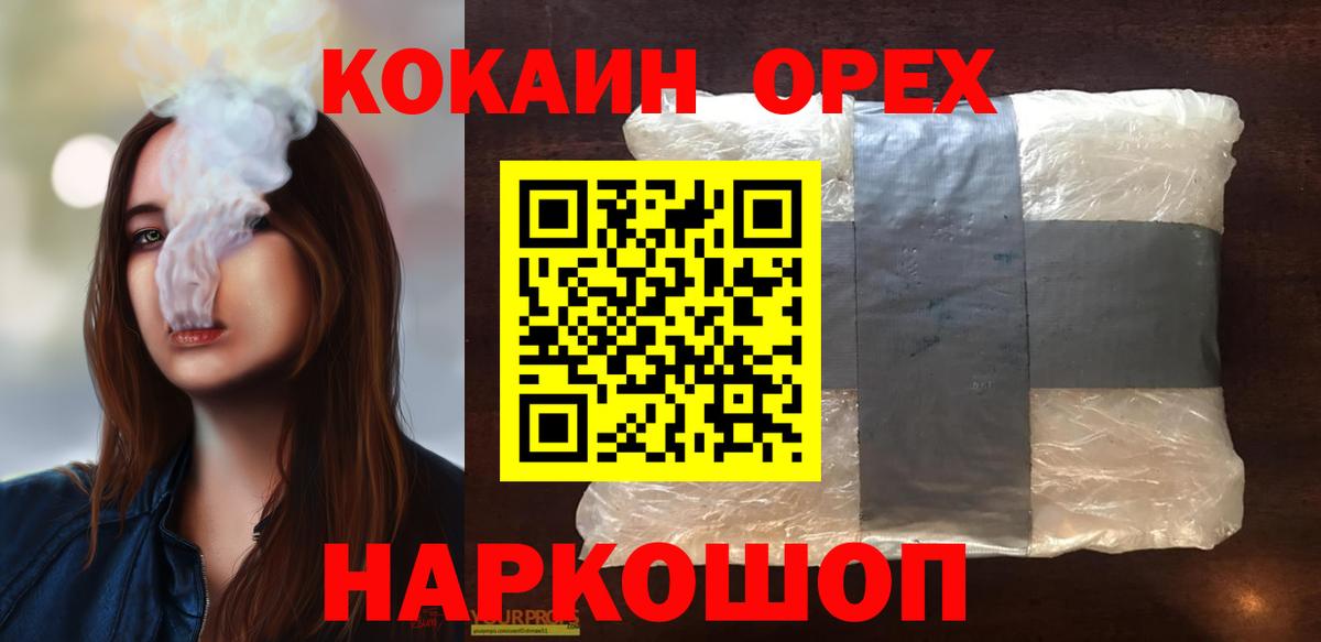 COCAIN VHQ Уварово