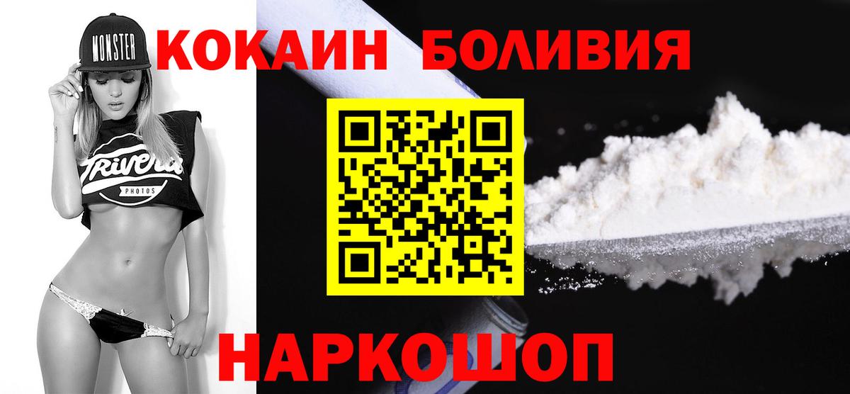 COCAIN FishScale  COCAIN  Вход с VPN  Уварово  КОКАИН FishScale 