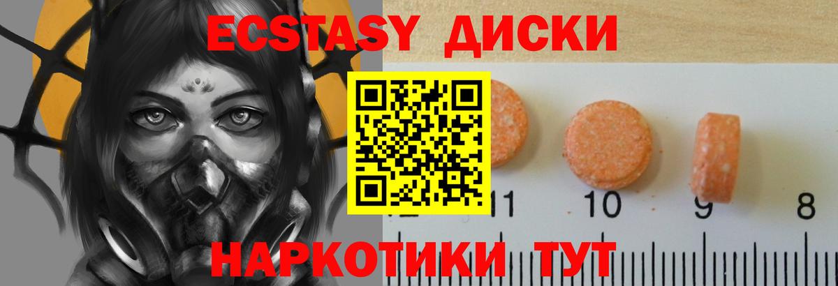 купить наркоту  ЭКСТАЗИ Дубай  Ecstasy Cube  Ecstasy  Вход с VPN  Уварово 