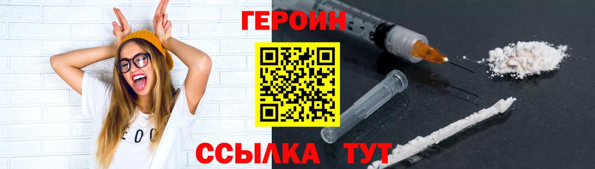 Героин Афган Уварово