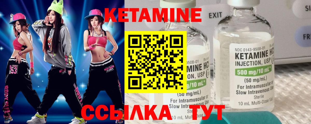 Кетамин VHQ  КЕТАМИН ketamine  Вход с VPN  Уварово 