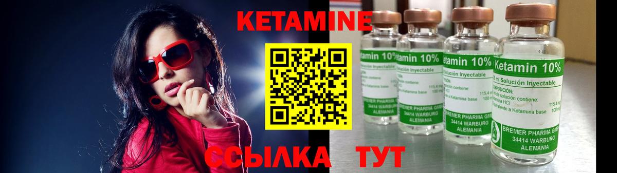 Кетамин VHQ Уварово