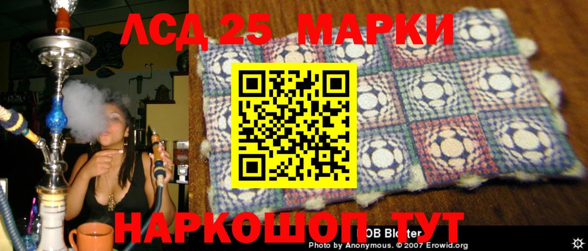 LSD-25 экстази ecstasy  Вход с VPN  Уварово  ЛСД экстази кислота 