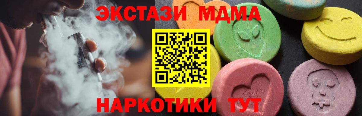 MDMA VHQ  Вход с VPN  МДМА  МДМА молли  Уварово 