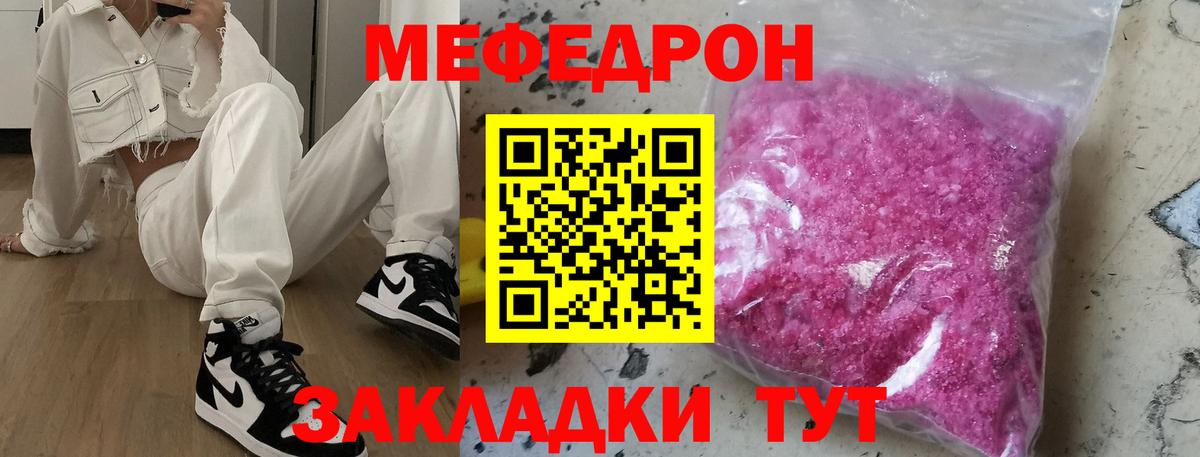 Мефедрон VHQ  Мефедрон  Уварово  Меф mephedrone  Вход с VPN 