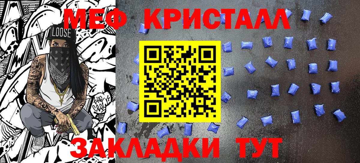 Меф мяу мяу кристаллы Уварово
