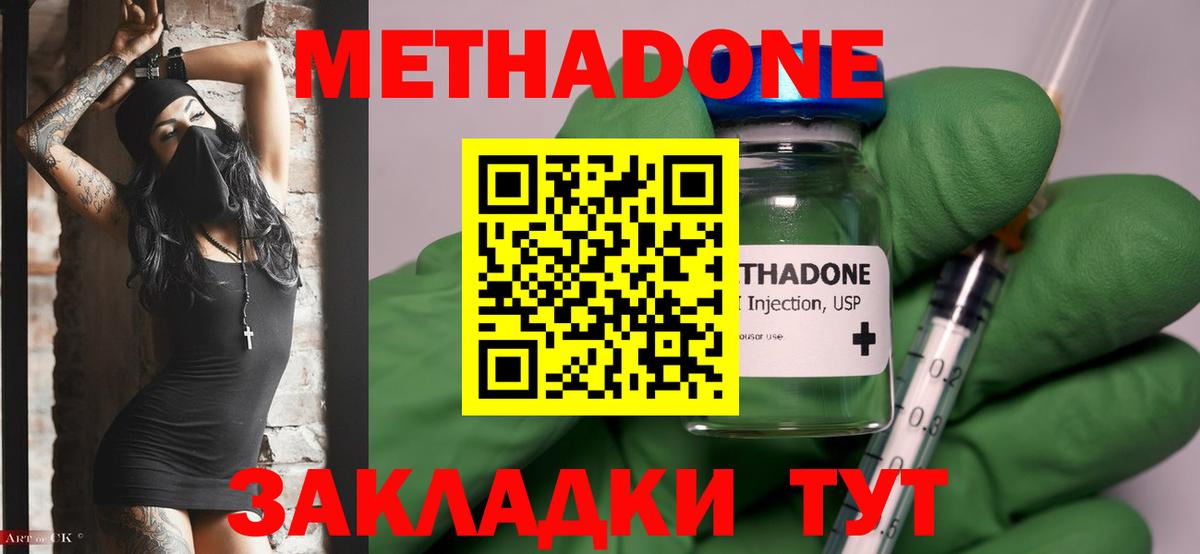 Метадон мёд  Вход с VPN  МЕГА сайт  Уварово  Метадон кристалл 