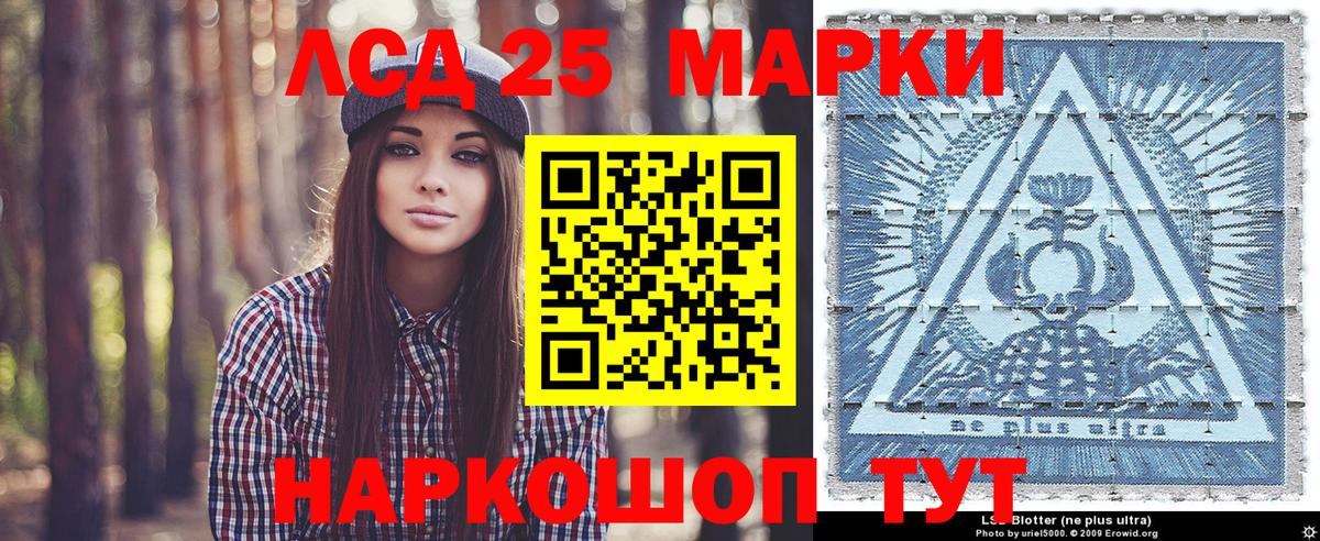 Уварово  Марки NBOMe 1,8мг  Вход с VPN 