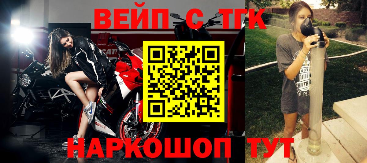 Дистиллят ТГК жижа Уварово